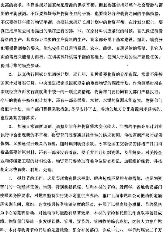 会议提纲AI总结报告怎么写：格式、汇报撰写与300字报告提纲示例