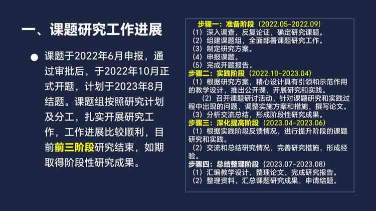 关键决策点·会议成果概览：会议汇报提纲