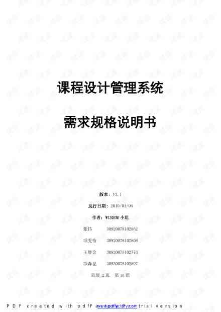 全面指南：会议汇报提纲格式及优秀范文示例，涵各类场景与需求