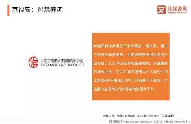 AI创新案例分析报告：典型案例总结与知名创新案例研究