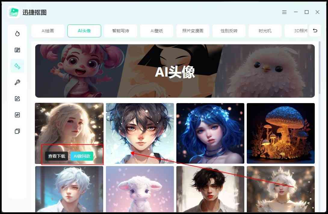 打造个性化AI头像：朋友圈创意文案撰写攻略