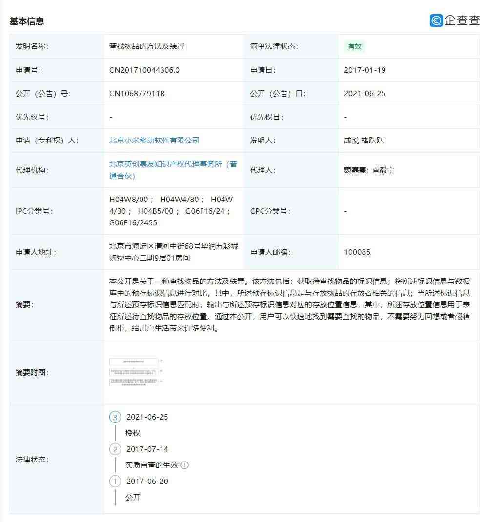 ai的脚本在哪里找出来：完整搜索指南及脚本存放位置解析