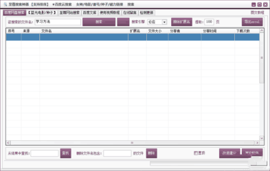 '如何在网络上高效寻找AI脚本资源与途径'