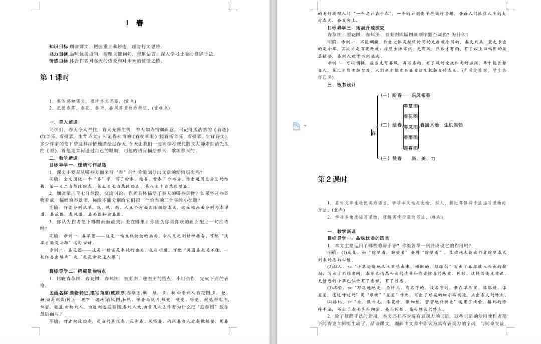 ai脚本放哪里：使用与编写2021脚本插件，含脚本合集8.1教程