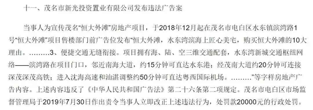 广告语：经典大全、罚款标准、语言分析及双语汇编