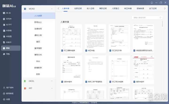 大学生职业生涯规划AI写作助手：全面攻略与实用答案解析