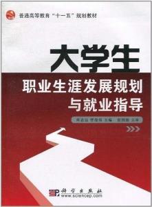 大学生职业发展全攻略：从规划到实践，全面指导职业生涯规划作业