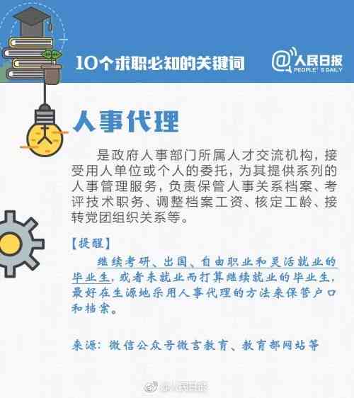 基于关键词的大学生职业发展路径规划作品综述