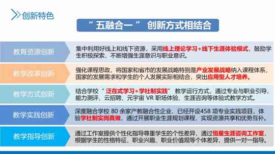 基于关键词的大学生职业发展路径规划作品综述