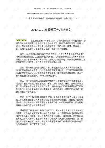 医院传文案怎么写吸引人及中医药特色，简短范文撰写要点