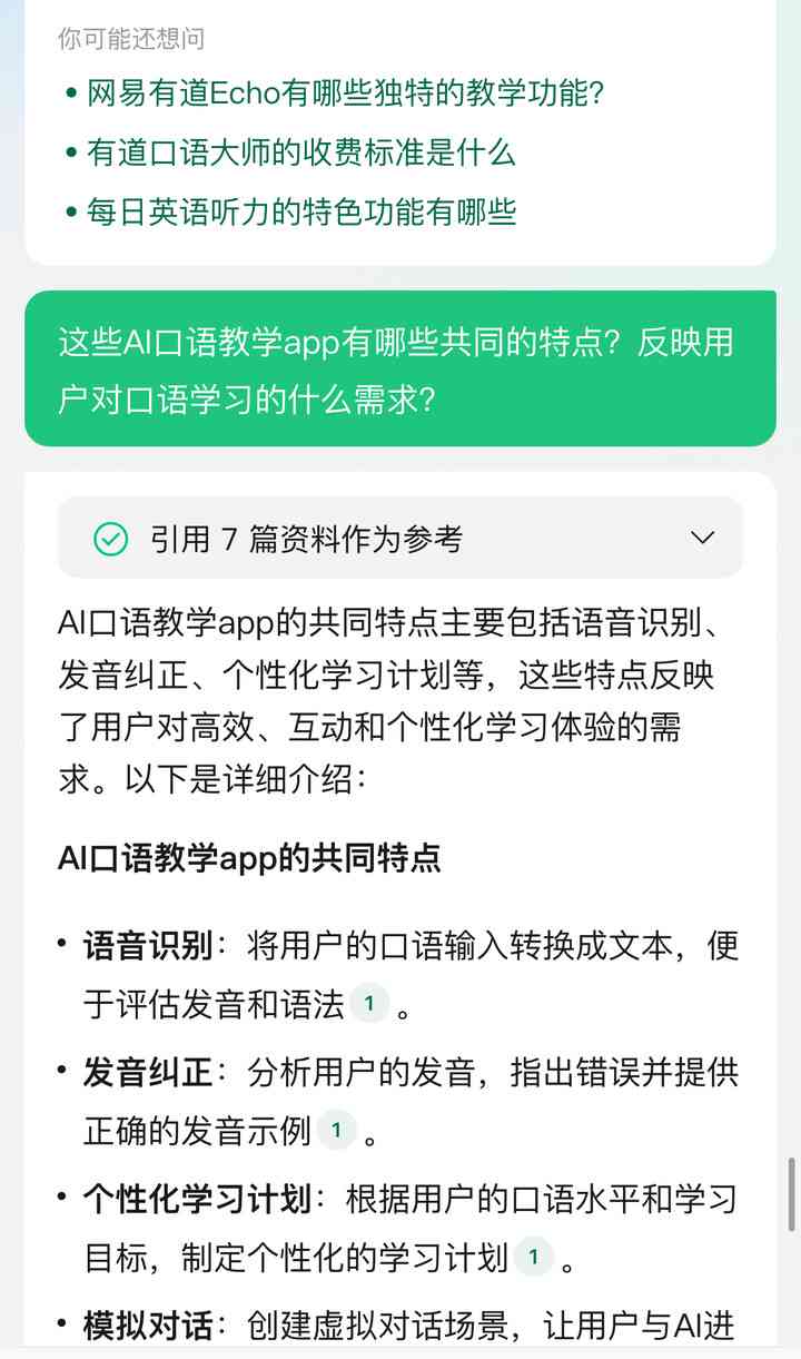 AI辅助创作全攻略：深度解析如何高效撰写口播文案及应对常见问题