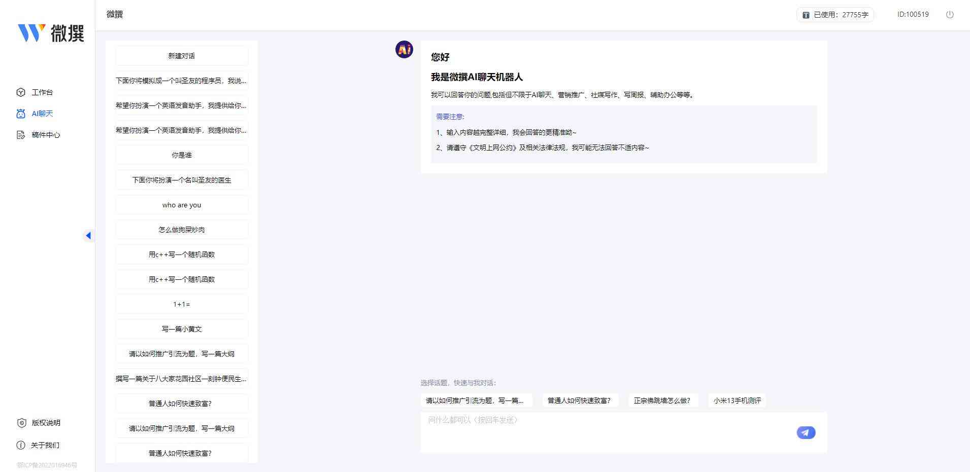 全面评测：主流AI文案生成软件横向对比，哪个更适合你的创作需求？