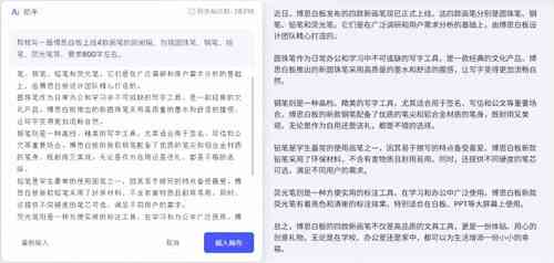 AI读书文案生成器：一键打造个性化书评与推荐，全面满足写作需求