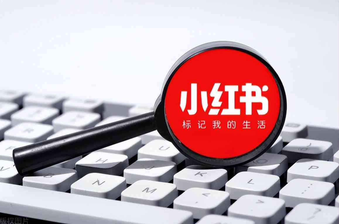 小红书ai创作工具小笔记