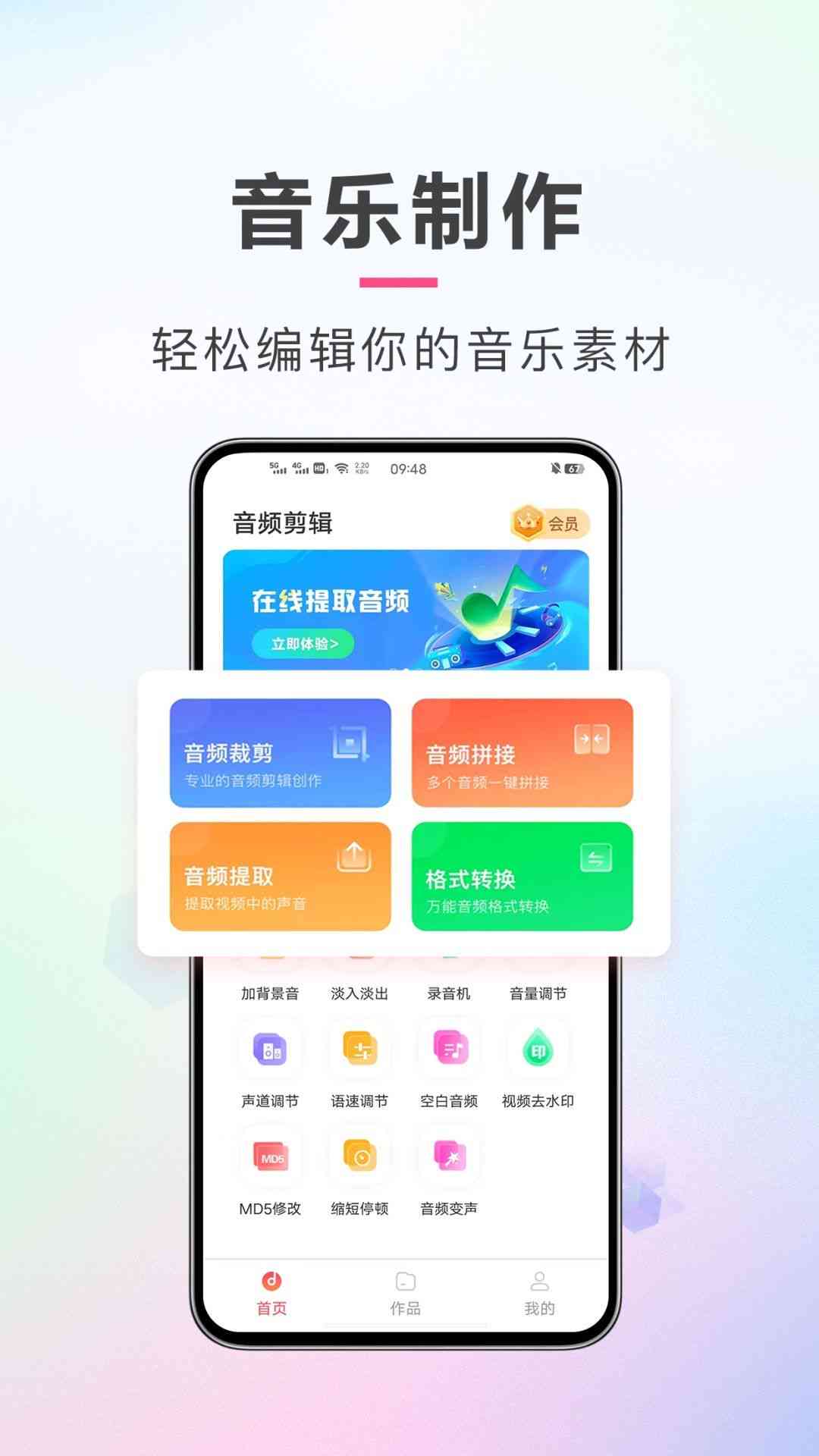 AI音乐创作工具：一站式智能歌曲生成软件，满足您的音乐创作需求