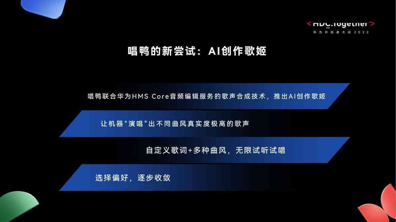 ai改编歌词文案应该怎么写