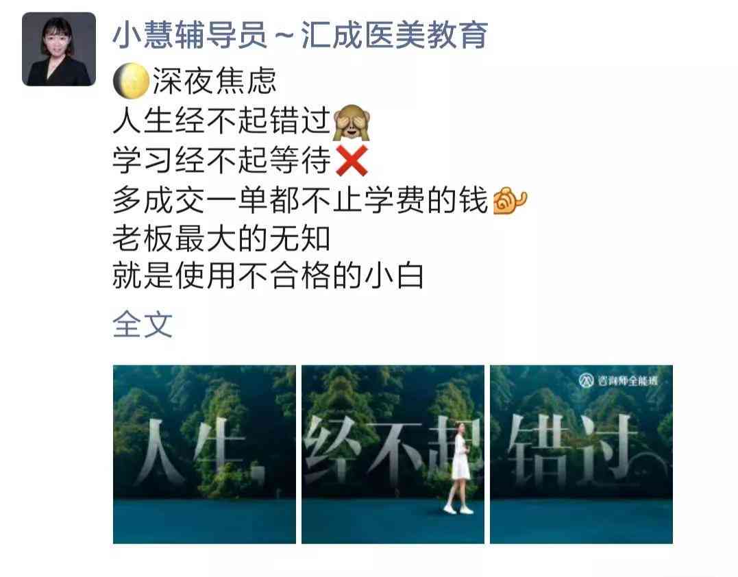 防水朋友圈推广文案范文：如何撰写高效推广文案