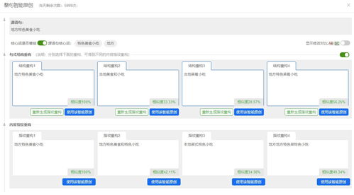 修改原创文案软件：推荐、免费软件列表及创作工具精选