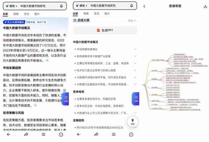 '智能AI主播文案一键生成工具：高效打造专业播报内容'