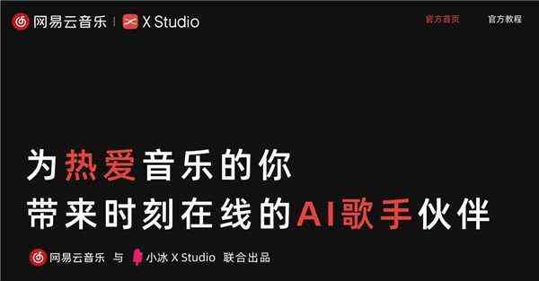 ai二次创作软件叫什么软件：如何进行二次创作及软件名称解析