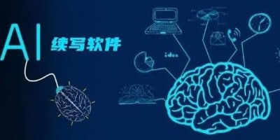 探秘AI二次创作：热门智能创作软件盘点与推荐