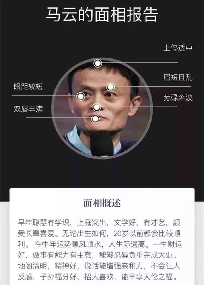 AI面相报告怎么找回：获取AI智能看面相报告的方法