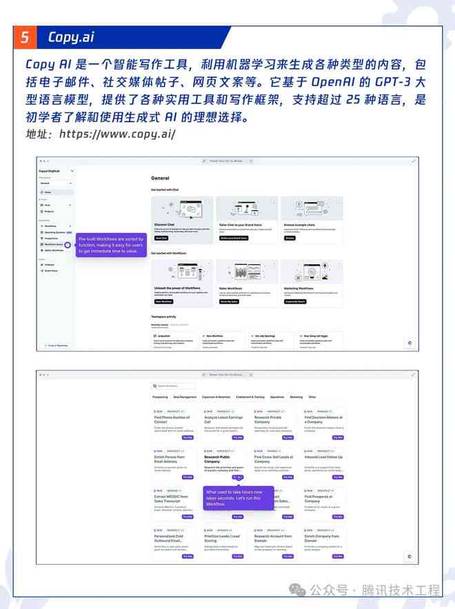 ai文案排版：智能文案生成器与自动生成工具在哪里