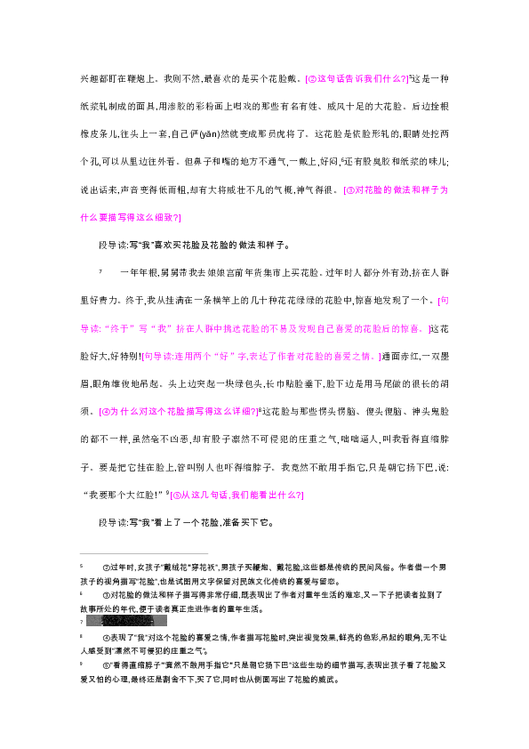 创新教学策略：融入故事创作元素的小学写作教案设计荣获一等奖