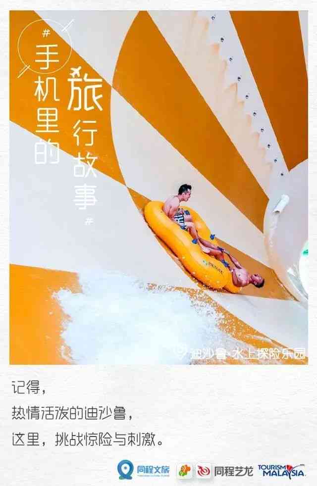 旅游博主会用ai写文案吗