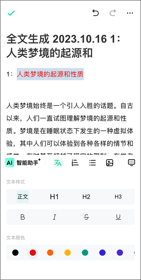 讯飞AI写作助手安装：官网免费及输入法内如何打开助手功能