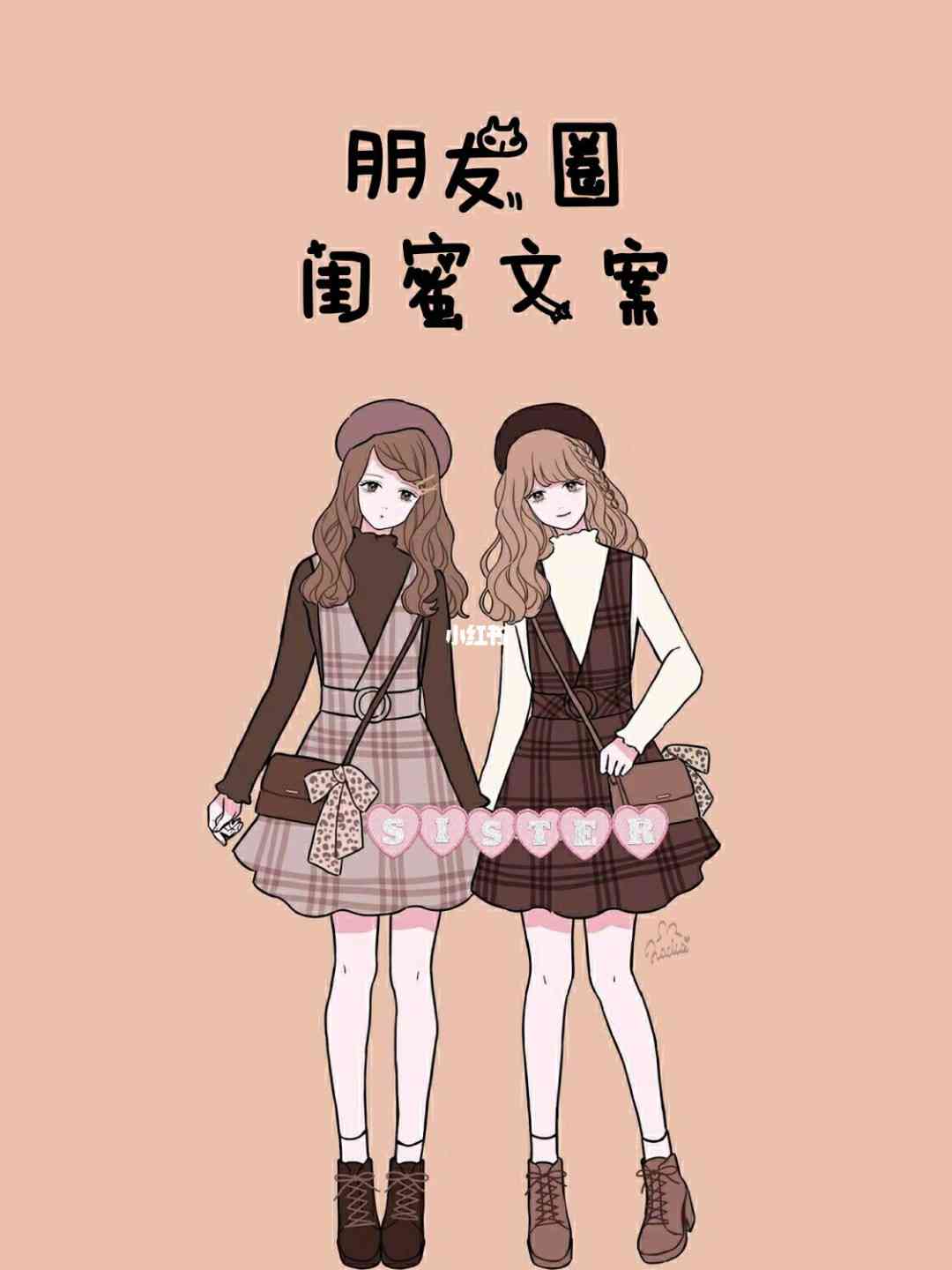 ai绘画闺蜜文案怎么写