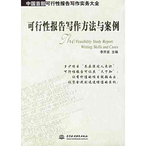 AI智能创作自传指南：全面涵写作技巧、案例分析与应用实践