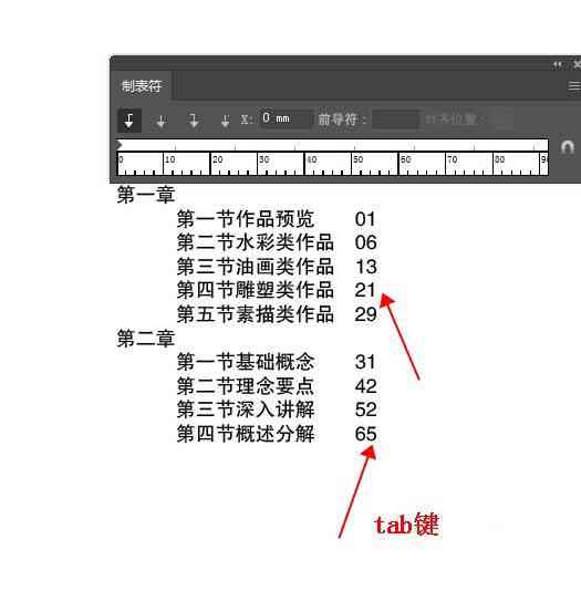 智能AI报告排版与目录优化指南