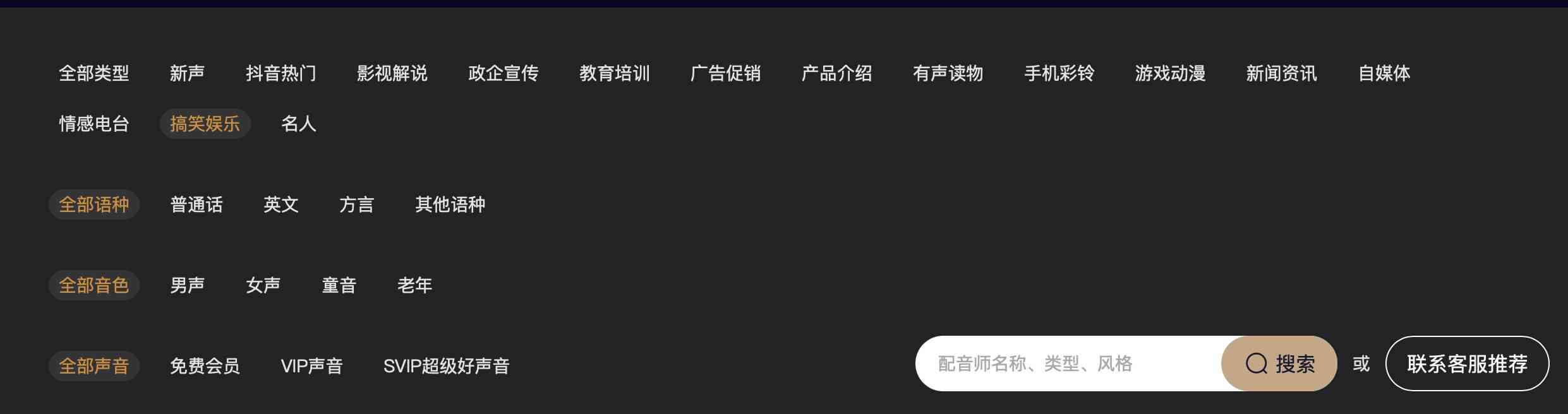 一站式文案配音助手：轻松解决语音合成、编辑与多样化应用需求