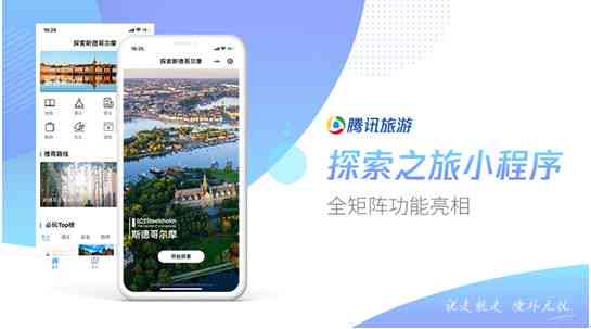 探索智能旅行规划：揭秘生成旅游攻略文案的AI工具阵容