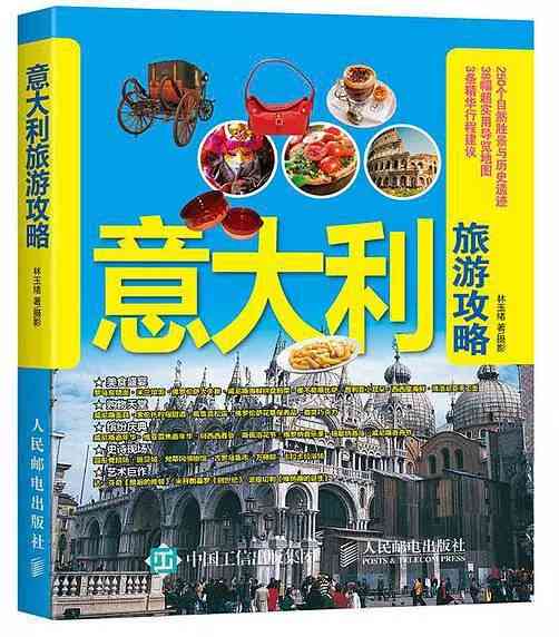 全方位旅游攻略：从规划到实地体验的完整指南与实用技巧