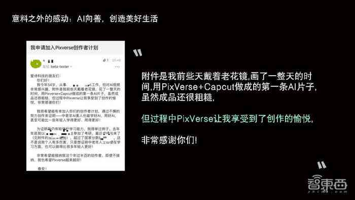 轻颜AI写真文案生成工具全解析：如何快速找到并使用文案