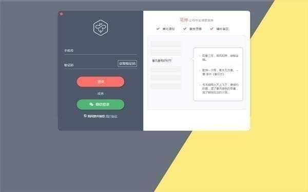 电脑版AI智能文案创作工具具     置指南