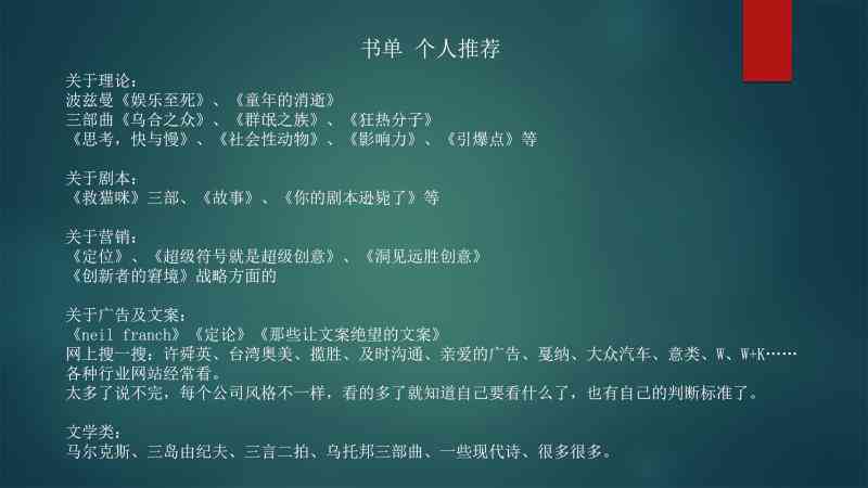 掌握AI人才素材文案撰写秘诀：全方位攻略，解决招聘难题与人才吸引策略