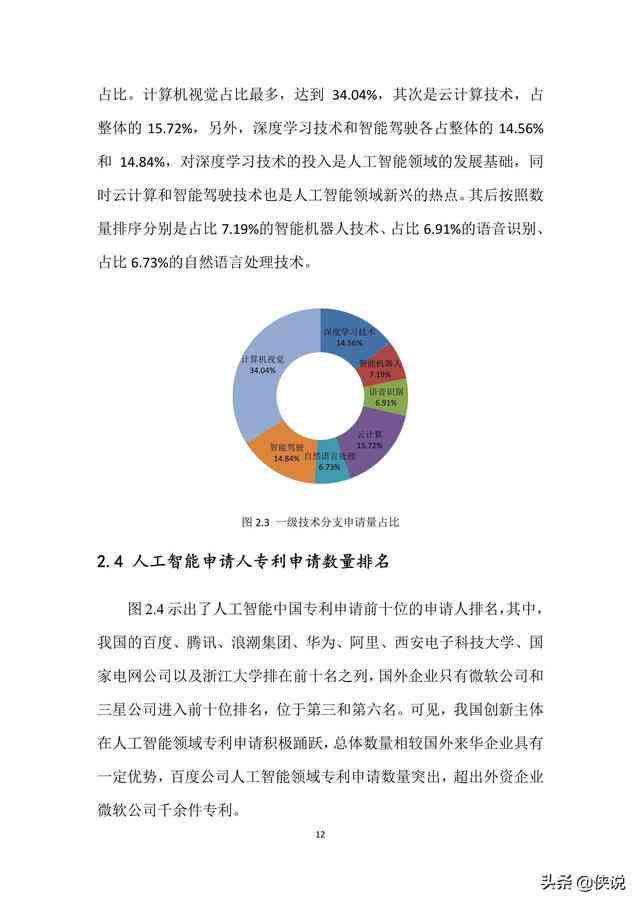 利用先进AI技术快速生成专业英文报告