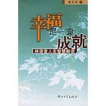 探寻东坡的人生智慧：经典言论精选解读