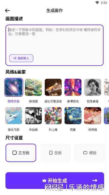 绘画ai创作软件哪个好