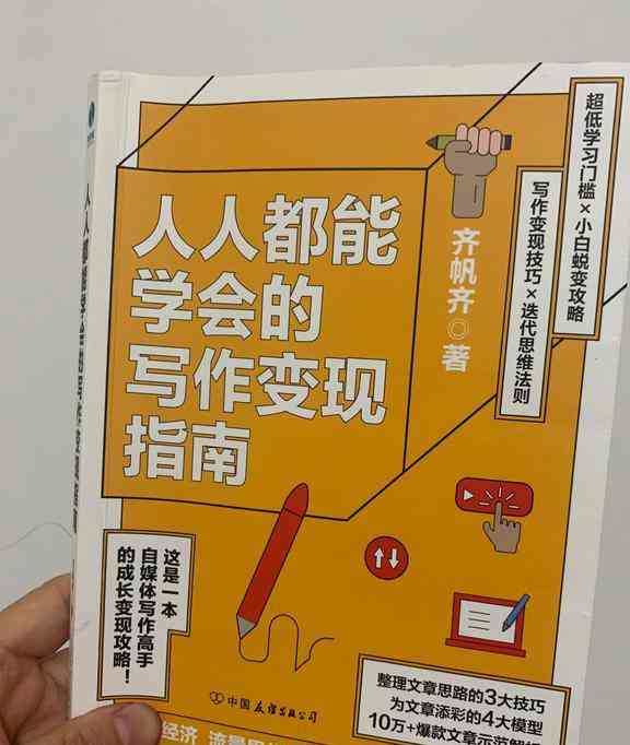 打造形象：融入关键词的精彩传片文案创作指南