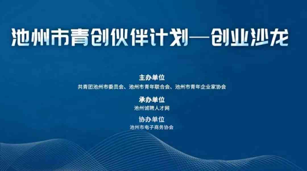 打造形象：融入关键词的精彩传片文案创作指南