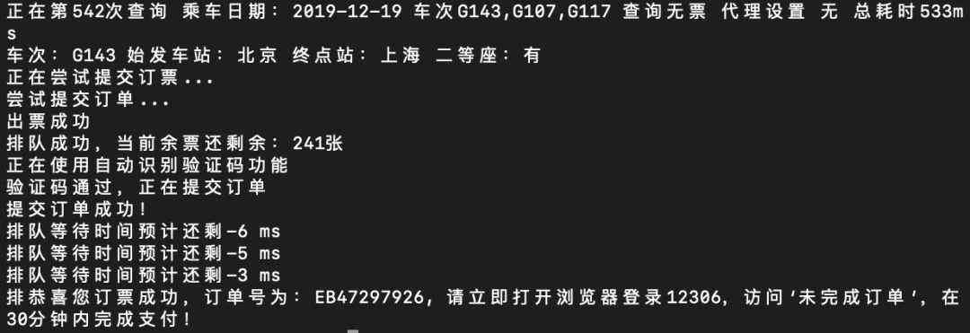 怎么写抢票脚本：Python范文、文案模板及编写指南