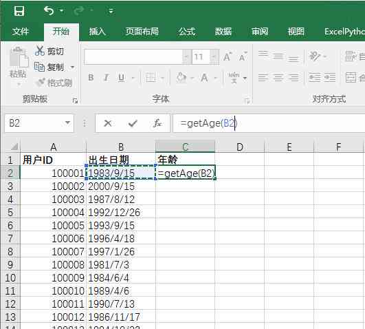 利用Python实现高效抢票脚本编写指南