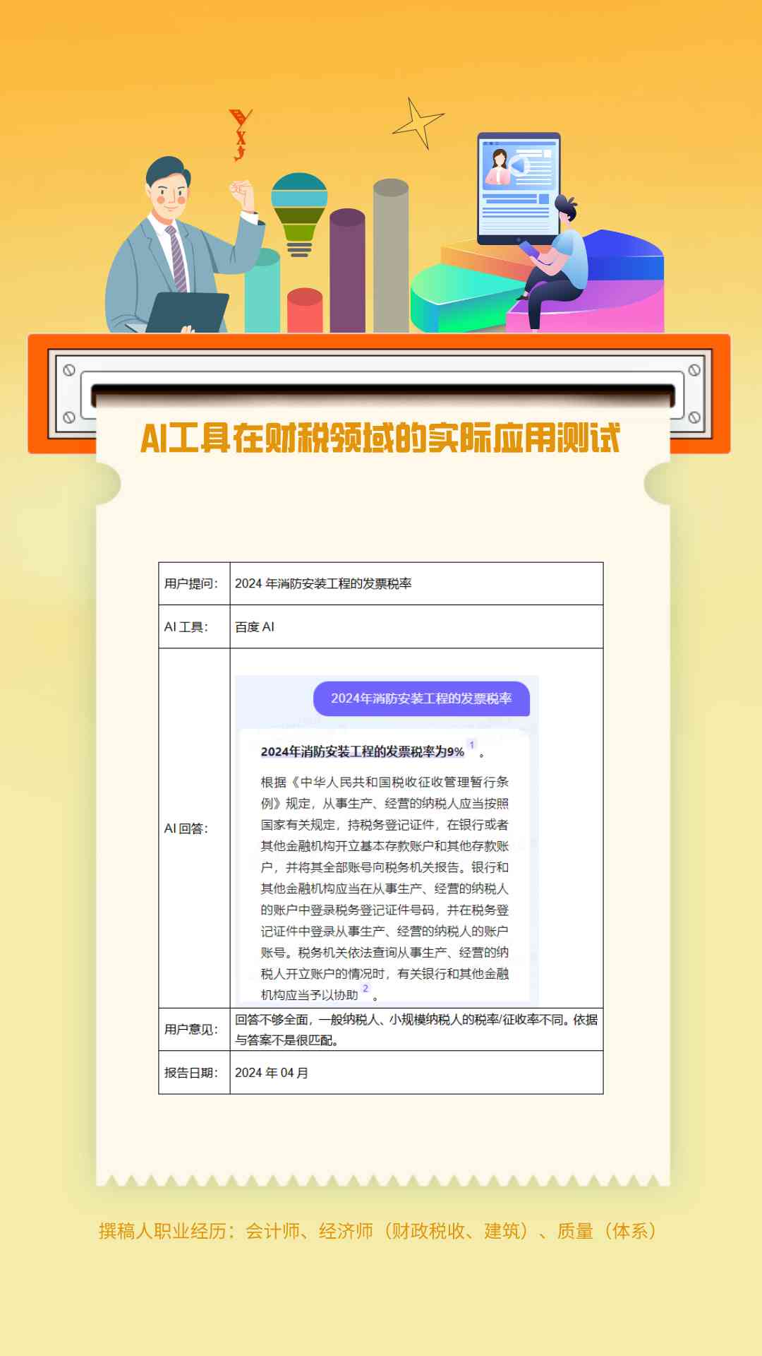 ai文案海报软件：免费与优劣对比推荐