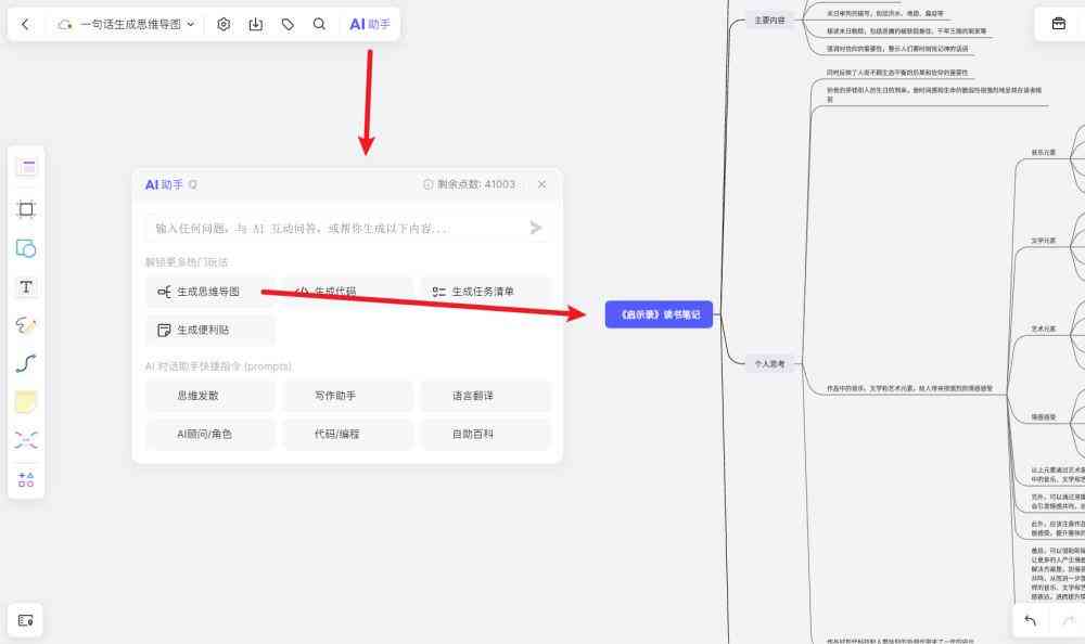 微信AI写作助手设置教程：如何在不同场景下调整与使用写作助手功能