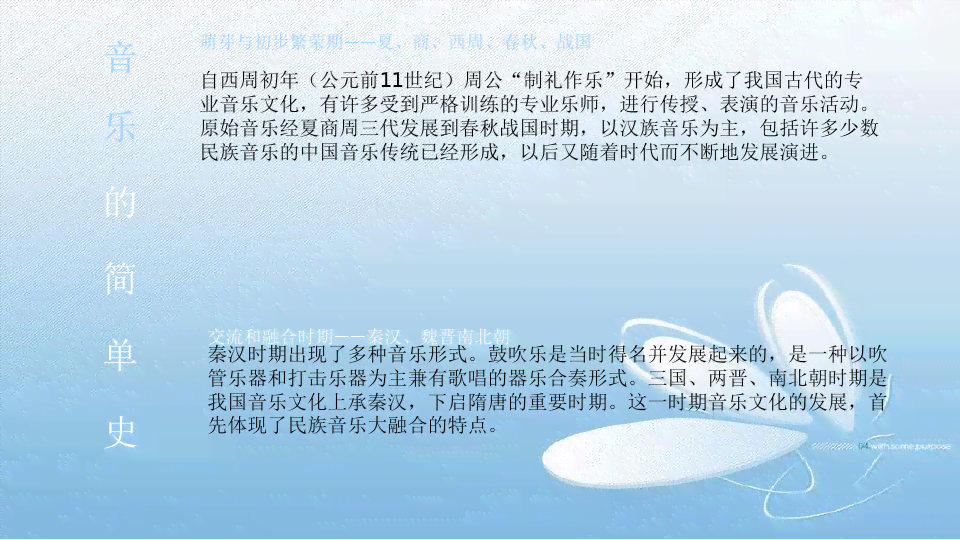 探索音乐起源：揭秘上首曲创作者之谜