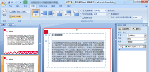 智能PPT文案素材生成器：一站式解决演示文稿内容创作难题